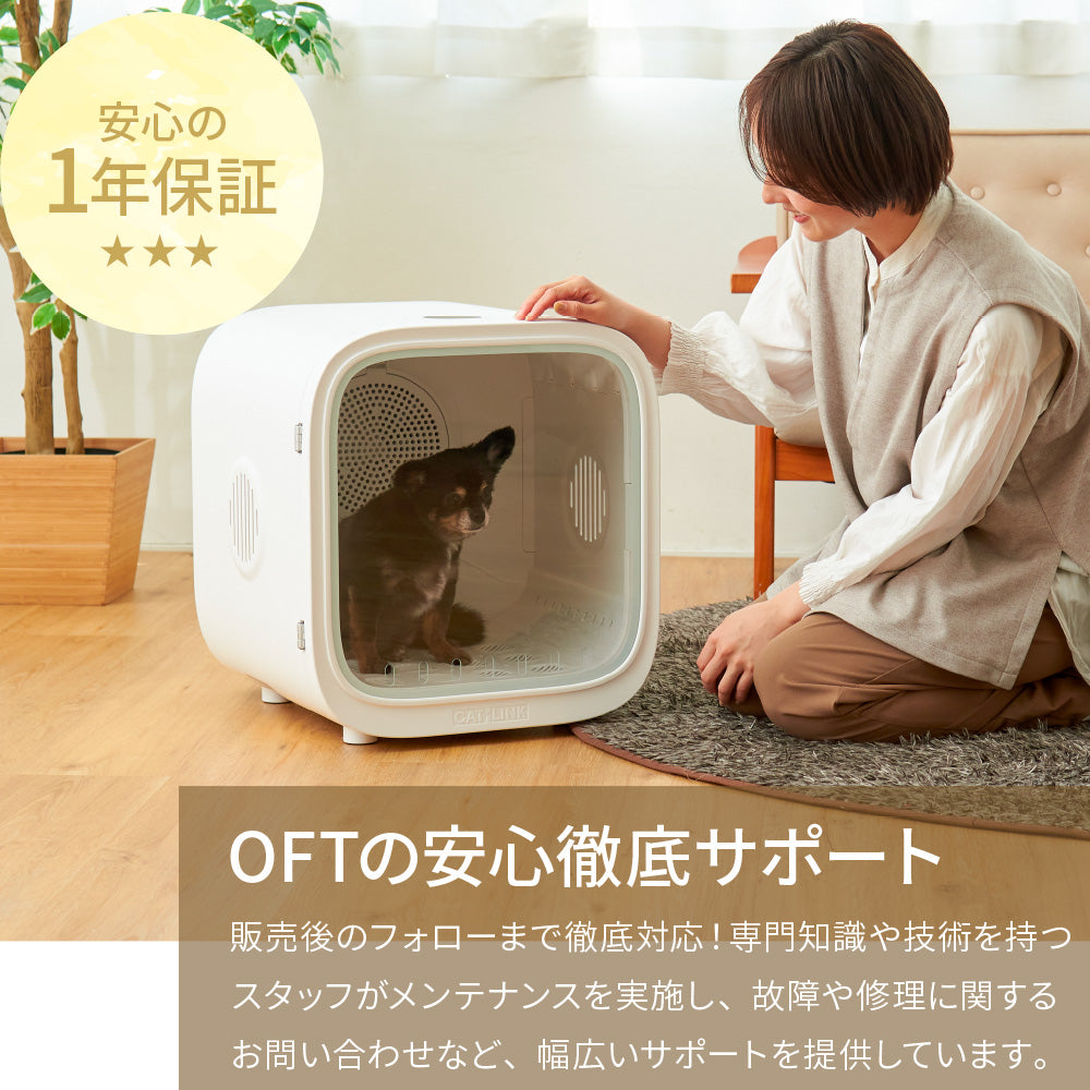 ボックス型ドライヤー CATLINK SMART PET DRYER BOX (スマートペットドライヤーボックス)