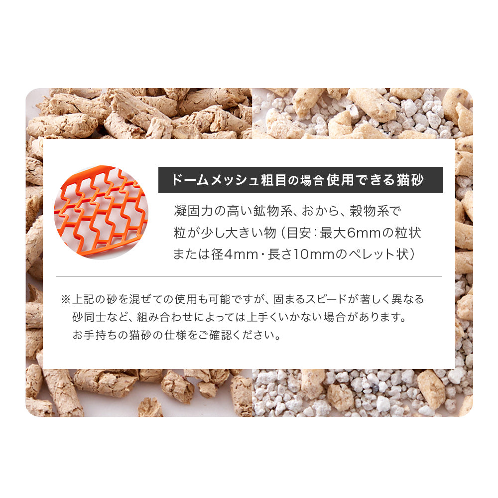【オータムセール全品5%OFF~10/13】 CATLINK SCOOPER SE専用ドームメッシュ(粗目)(SE Lite兼用)