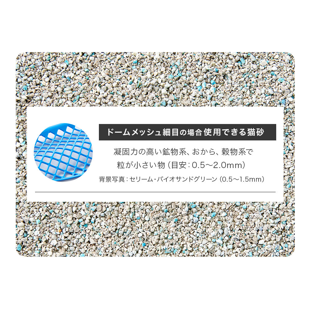 CATLINK SCOOPER SE専用ドームメッシュ(細目)(SE Lite兼用)