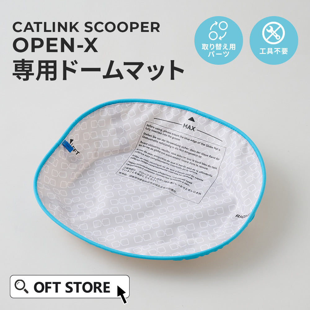 CATLINK SCOOPER OPEN-X専用ドームマット – OFT STORE