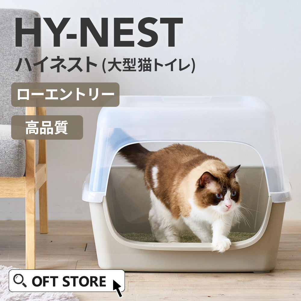 HY NEST(ハイネスト)