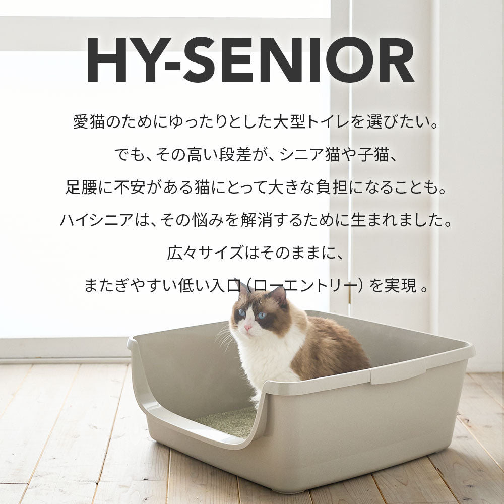 HY SENIOR(ハイシニア)