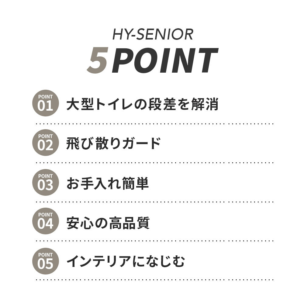 HY SENIOR(ハイシニア)