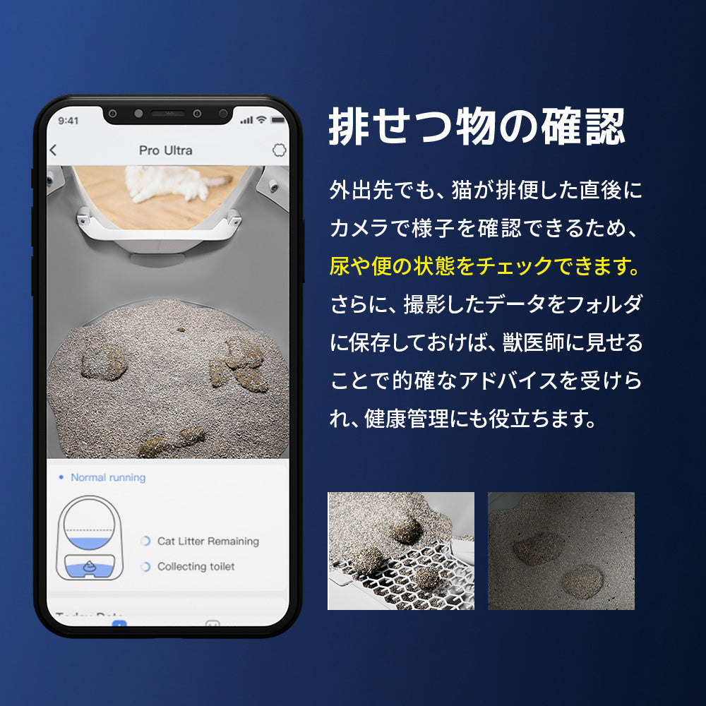 【オータムセール全品5%OFF~10/13】 【予約販売10月中旬入荷予定】カメラ付き自動猫トイレ CATLINK SCOOPER PRO Ultra(一部予約商品)