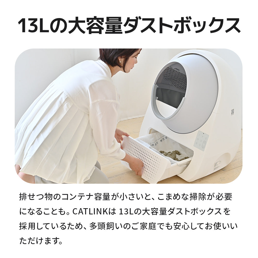【オータムセール全品5%OFF~10/13】 【予約販売10月中旬入荷予定】カメラ付き自動猫トイレ CATLINK SCOOPER PRO Ultra(一部予約商品)