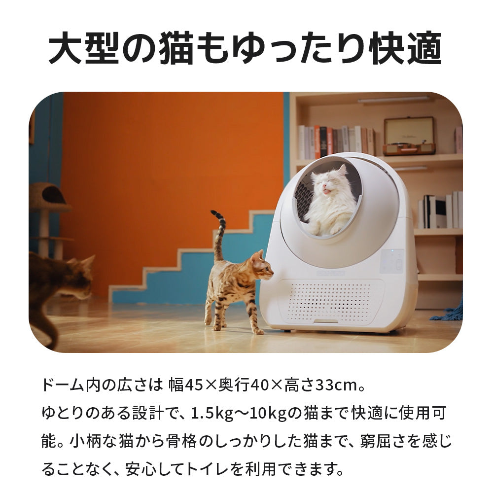 【オータムセール全品5%OFF~10/13】 【予約販売10月中旬入荷予定】カメラ付き自動猫トイレ CATLINK SCOOPER PRO Ultra(一部予約商品)