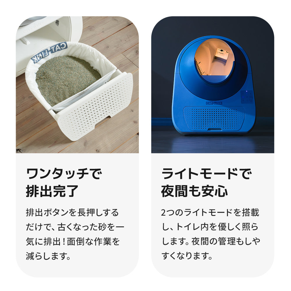 【オータムセール全品5%OFF~10/13】 【予約販売10月中旬入荷予定】カメラ付き自動猫トイレ CATLINK SCOOPER PRO Ultra(一部予約商品)