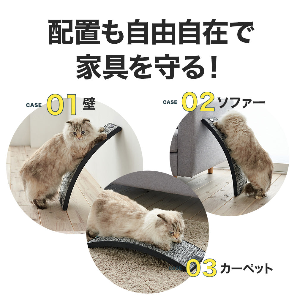 どこでも立てかけスクラッチ アーチ S