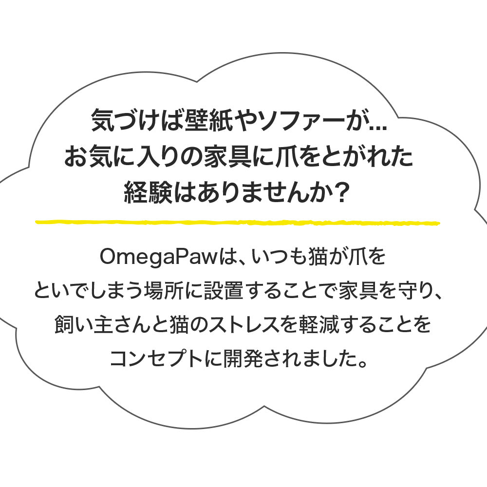 どこでも立てかけスクラッチ アーチ S