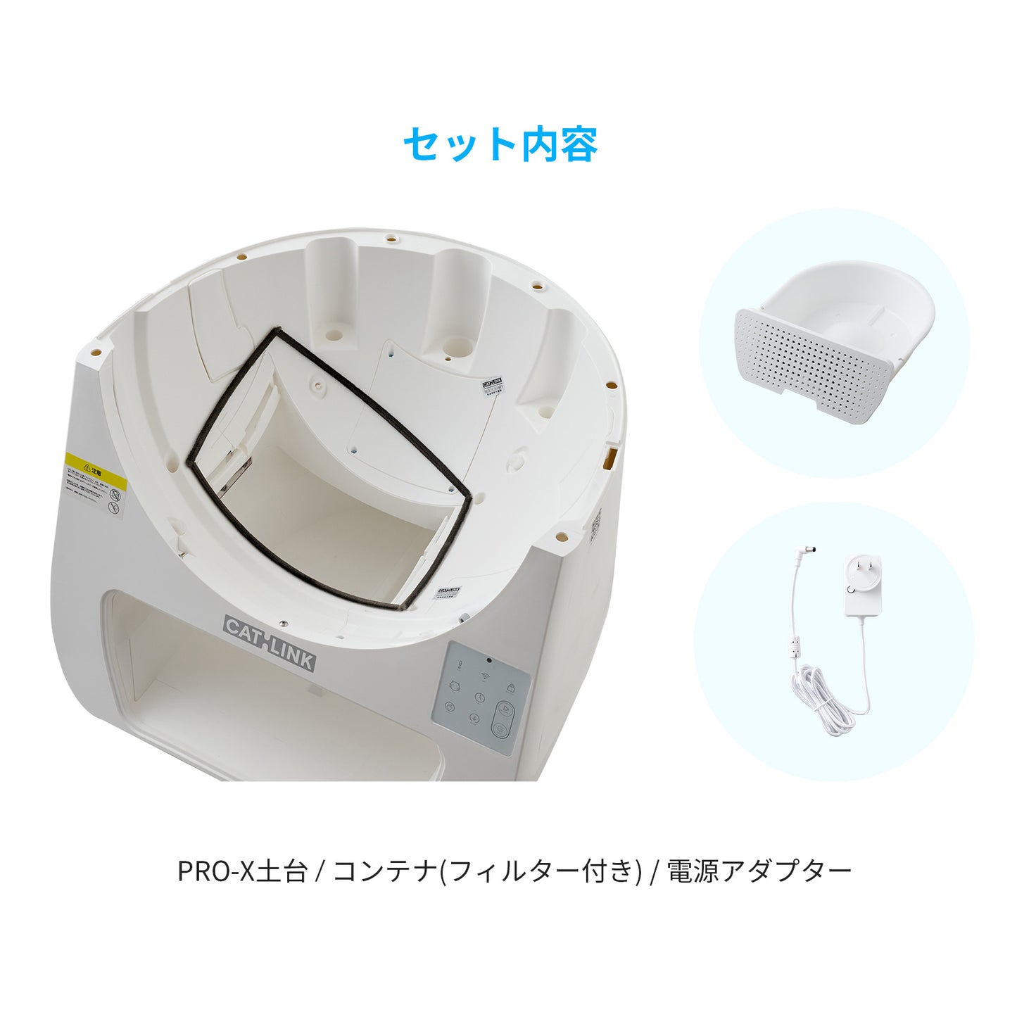 【数量限定アウトレット】CATLINK SCOOPER PRO-X専用 土台部品セット