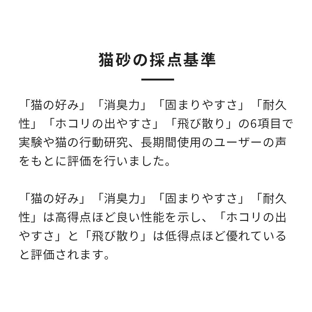 PIDAN キャッサバ100%猫砂