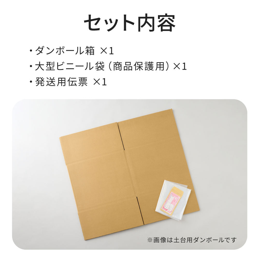 CATLINK 梱包材セット/廃棄セット