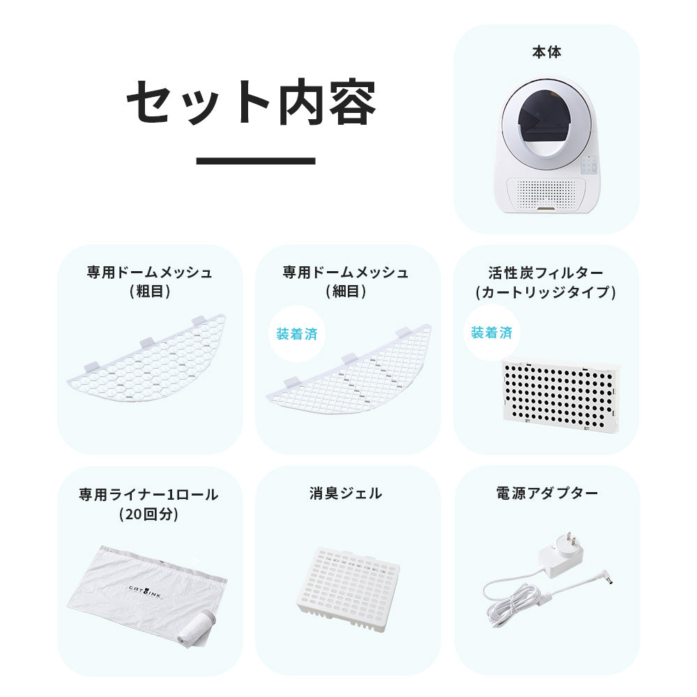 【メーカー協賛30%OFFセール】自動ネコトイレ CATLINK SCOOPER PRO-X (キャットリンクスクーパープロエックス)