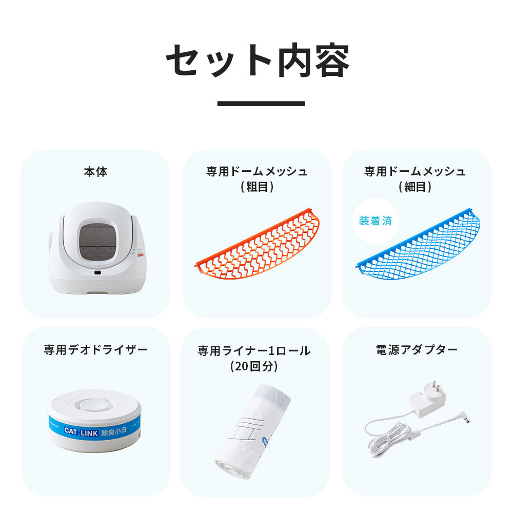【メーカー協賛セール28%OFF!!】自動ネコトイレ CATLINK SCOOPER SE (キャットリンクスクーパーエスイー)