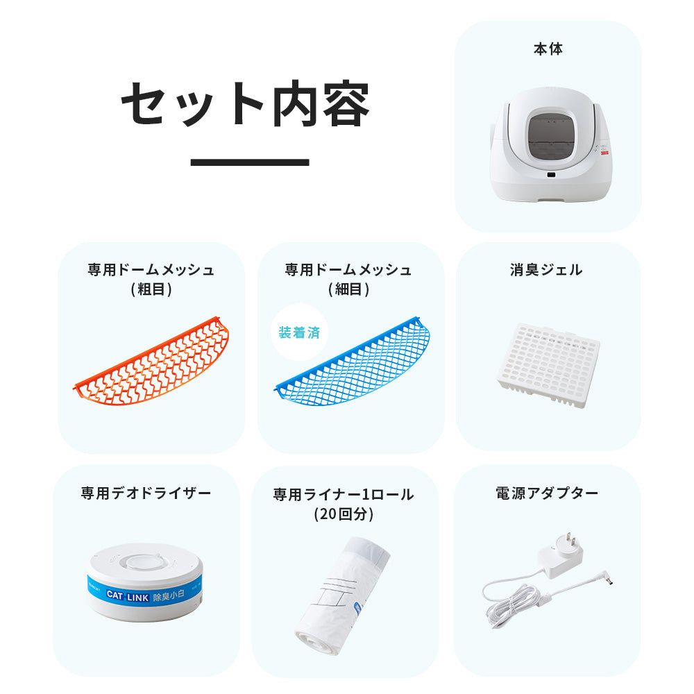 【オータムセール全品5%OFF~10/13】 【メーカー協賛セール28%OFF!!】自動ネコトイレ CATLINK SCOOPER SE (キャットリンクスクーパーエスイー)