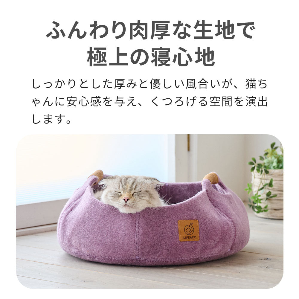 【新商品予約割15%OFF! 9月下旬入荷予定】フェルトキャットベッドCOHALU(コハル)