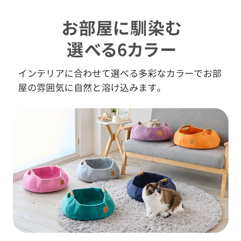 【新商品予約割15%OFF! 9月下旬入荷予定】フェルトキャットベッドCOHALU(コハル)