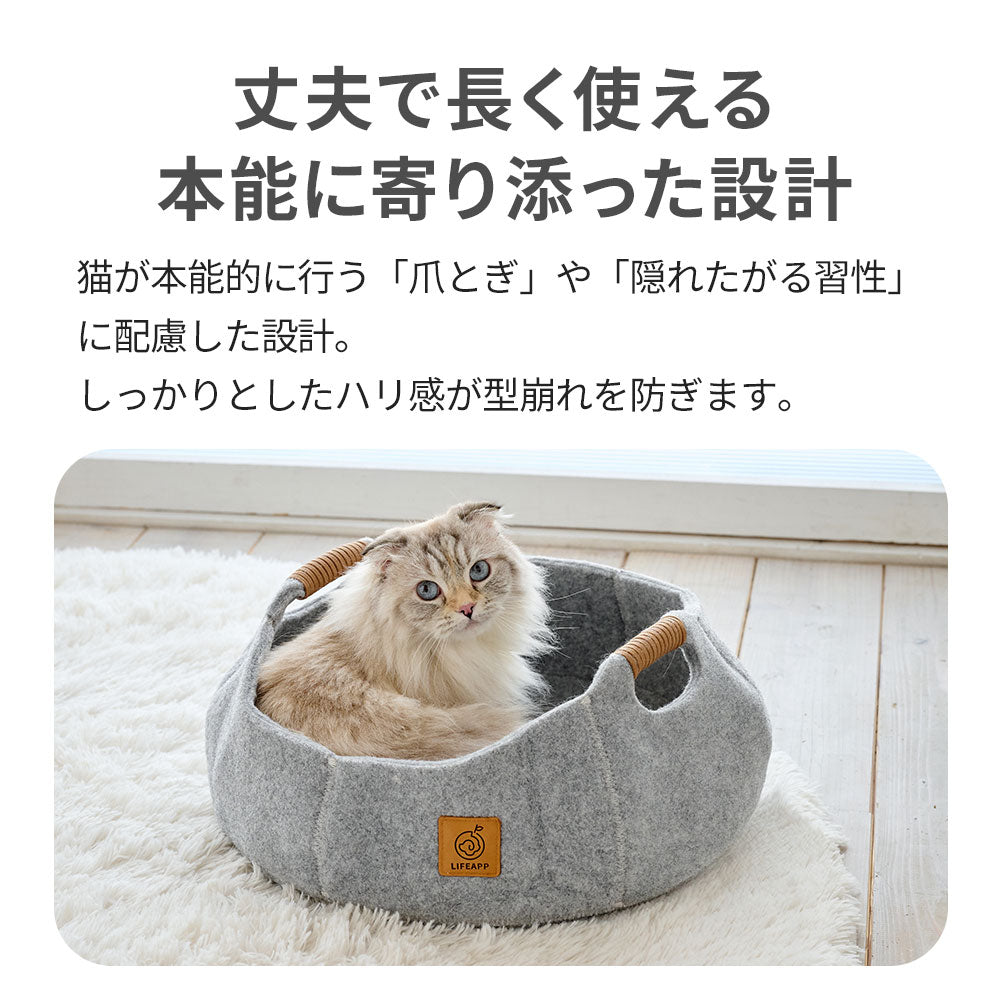 【新商品予約割15%OFF! 9月下旬入荷予定】フェルトキャットベッドCOHALU(コハル)