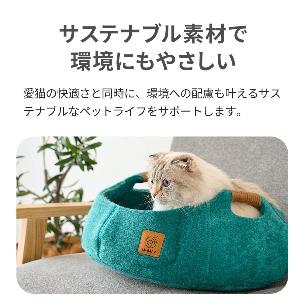 【新商品予約割15%OFF! 9月下旬入荷予定】フェルトキャットベッドCOHALU(コハル)