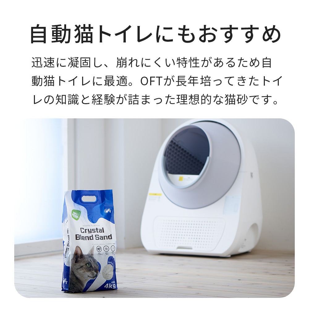 【猫砂メガセット】クリスタルブレンドサンド(4.0kg) 24袋