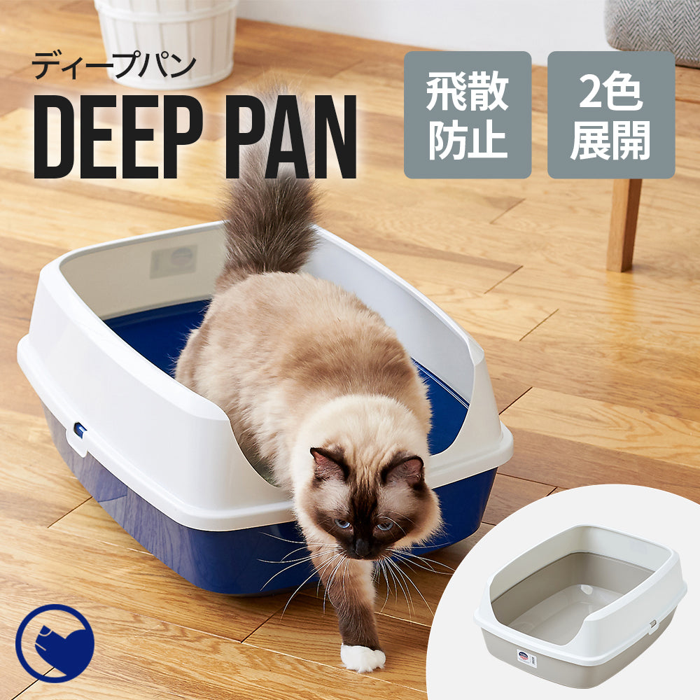 Deep Pan ジャンボ(2カラー)
