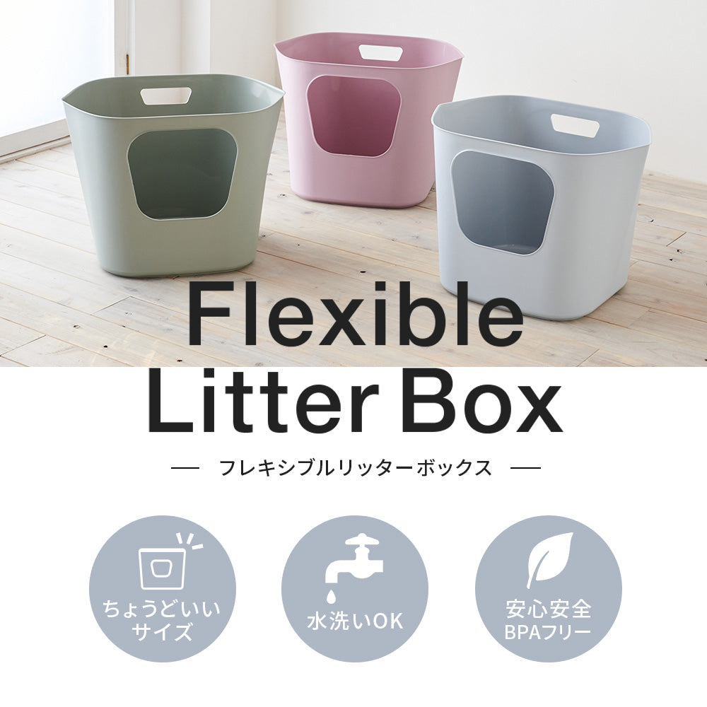 【オータムセール全品5%OFF~10/13】 フレキシブルリッターボックス