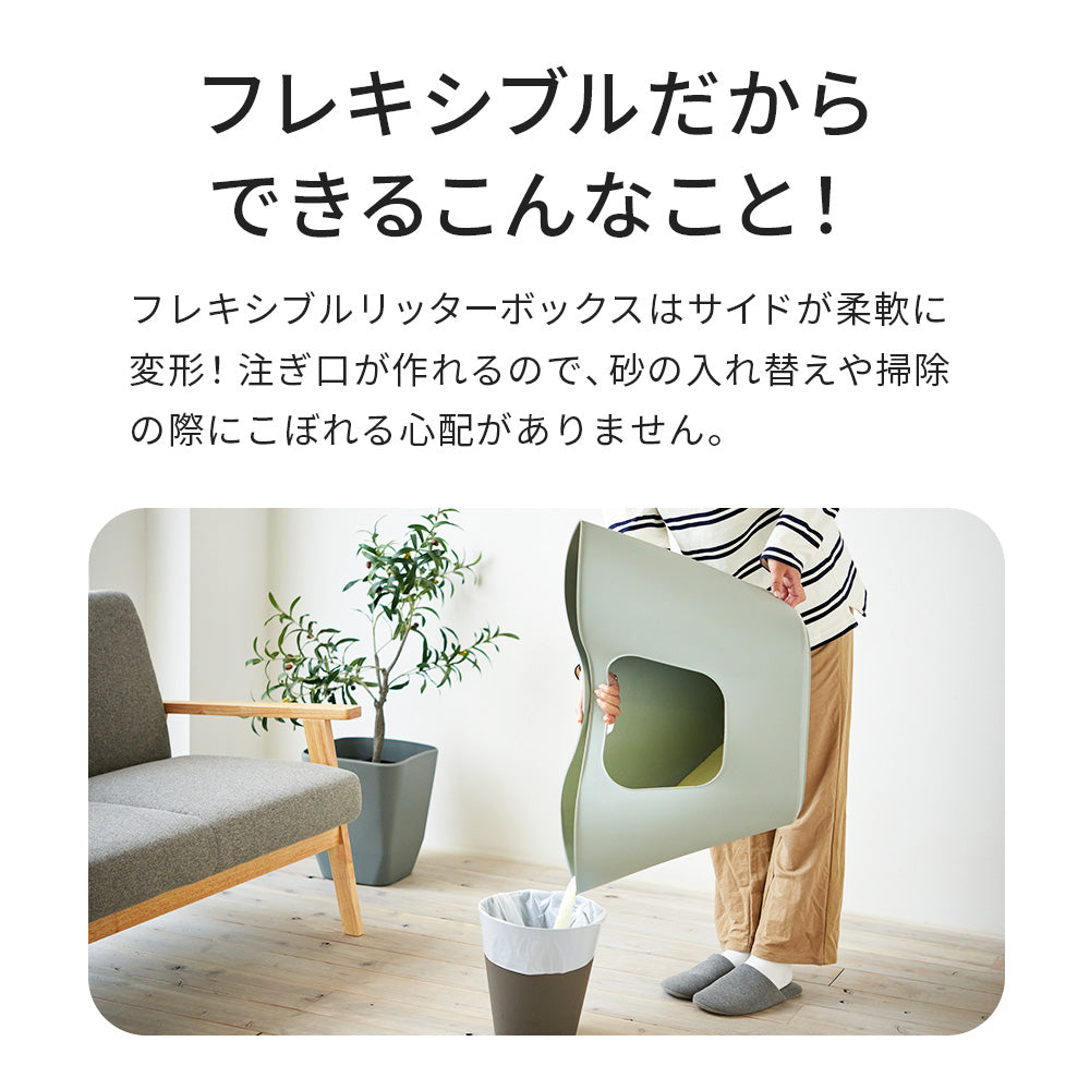 【オータムセール全品5%OFF~10/13】 フレキシブルリッターボックス