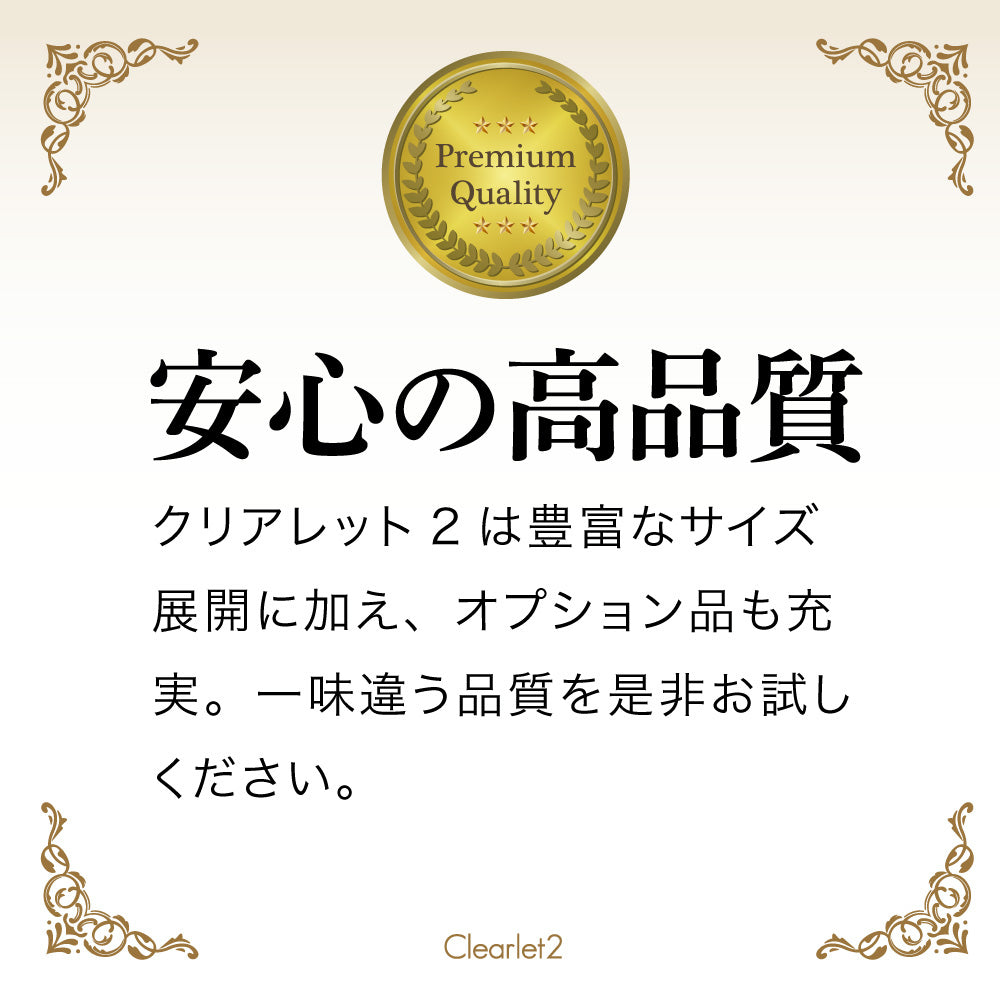 【オータムセール全品5%OFF~10/13】 クリアレット2(L)フルセット (スーパーワイドシーツサイズ)(メッシュトレー、シーツストッパー付き)