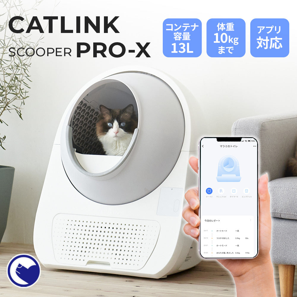 好評につき延長！猫砂プレゼント中】自動ネコトイレ CATLINK SCOOPER ...