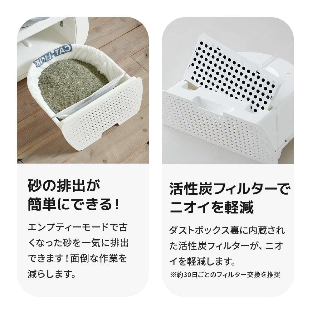 【オータムセール全品5%OFF~10/13】 【予約販売10月中旬入荷予定】【メーカー協賛価格)】自動ネコトイレ CATLINK SCOOPER PRO-X (キャットリンクスクーパープロエックス)