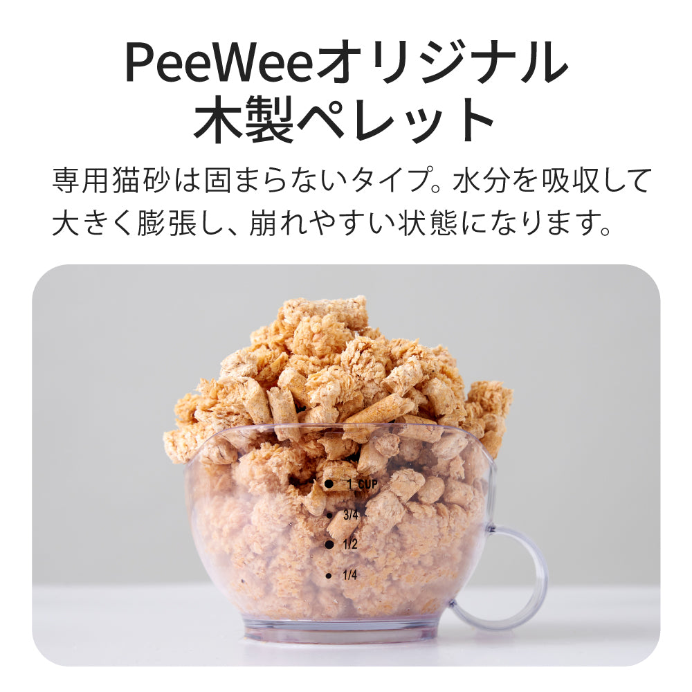【オータムセール全品5%OFF~10/13】 【再入荷しました】PeeWee エコビッグ スターターセット