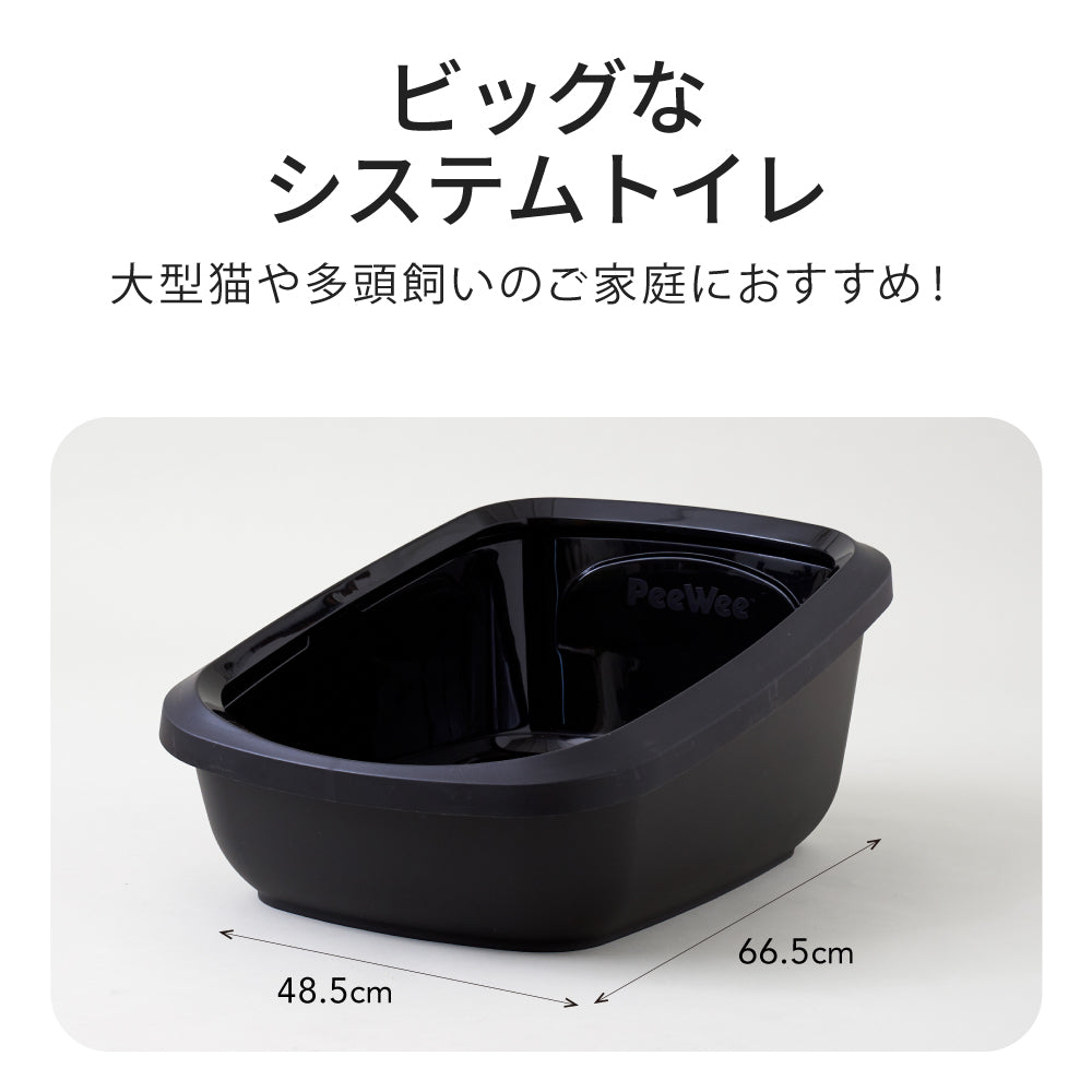 【オータムセール全品5%OFF~10/13】 【再入荷しました】PeeWee エコビッグ スターターセット