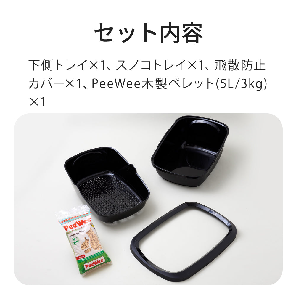 【オータムセール全品5%OFF~10/13】 【再入荷しました】PeeWee エコビッグ スターターセット