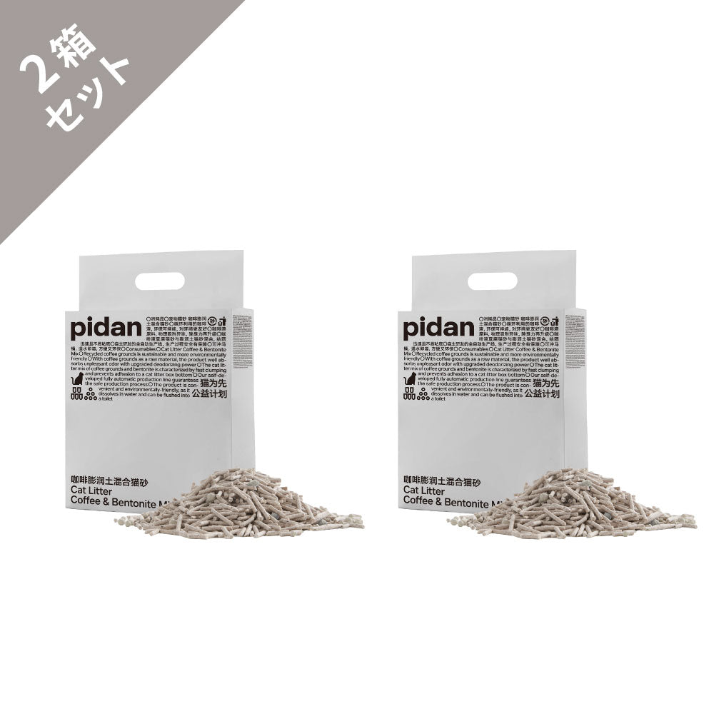 PIDAN コーヒーベントナイトミックス猫砂(2~5営業日で出荷)