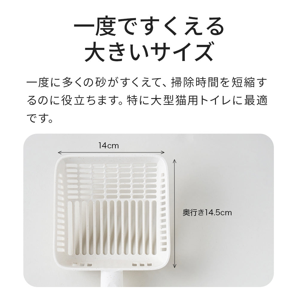 【オータムセール全品5%OFF~10/13】 猫砂スコップ メガサンド(穴あり)