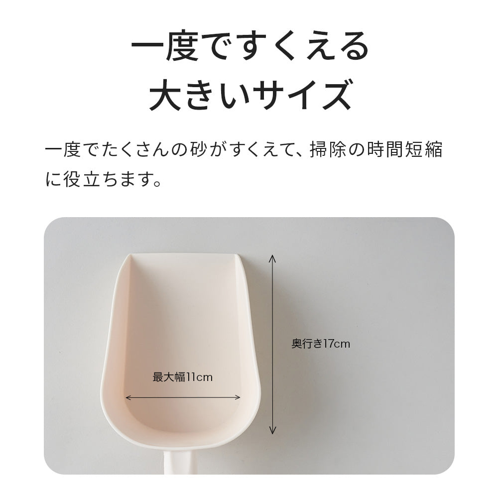 【オータムセール全品5%OFF~10/13】 猫砂スコップ メガサンド(穴なし)