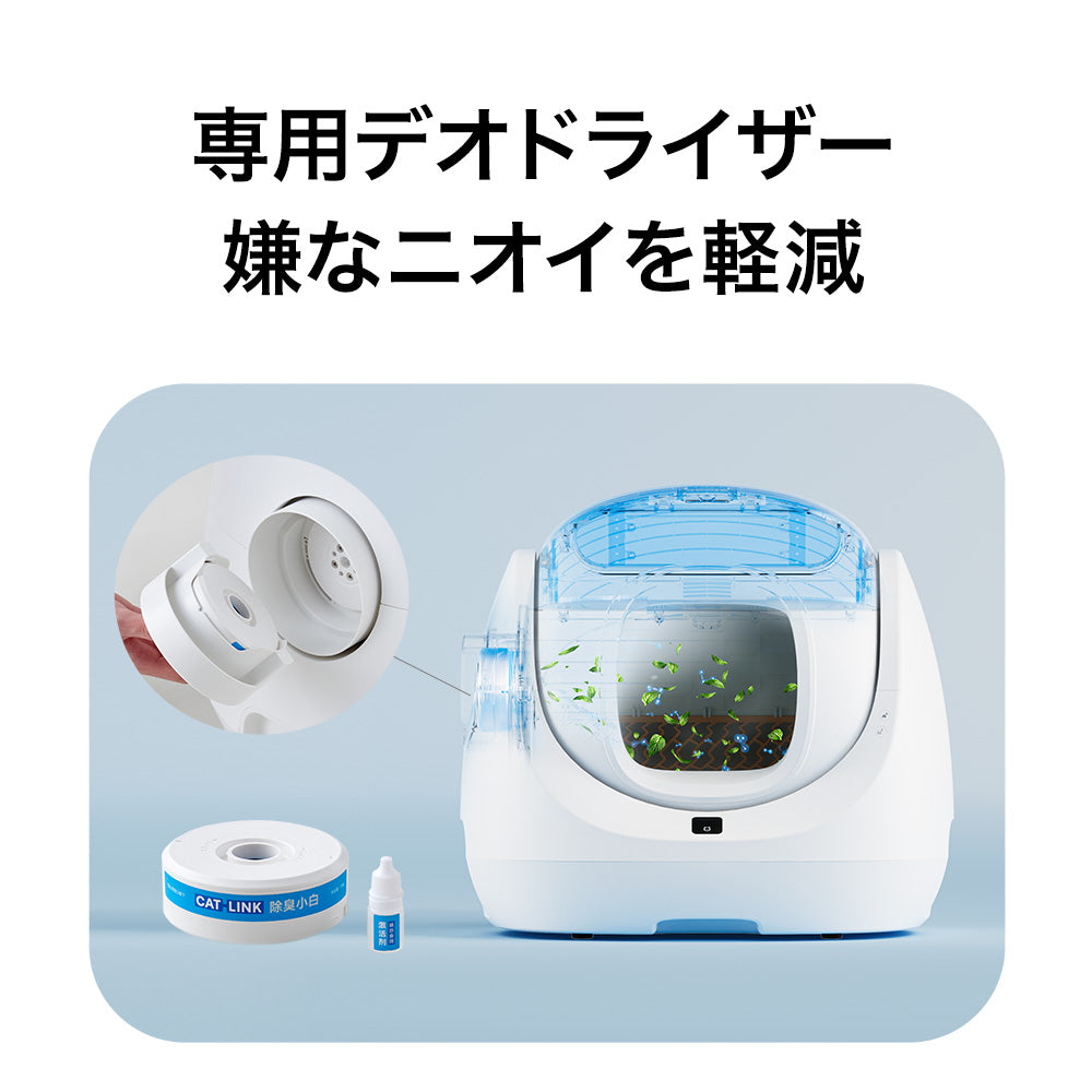 【オータムセール全品5%OFF~10/13】 【メーカー協賛セール28%OFF!!】自動ネコトイレ CATLINK SCOOPER SE (キャットリンクスクーパーエスイー)