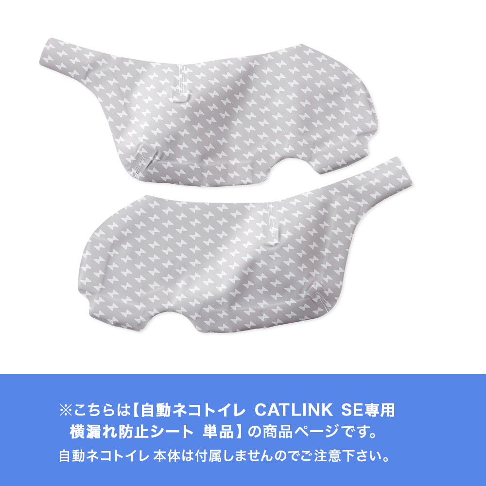 【オータムセール全品5%OFF~10/13】 CATLINK SCOOPERSE専用 横漏れシート
