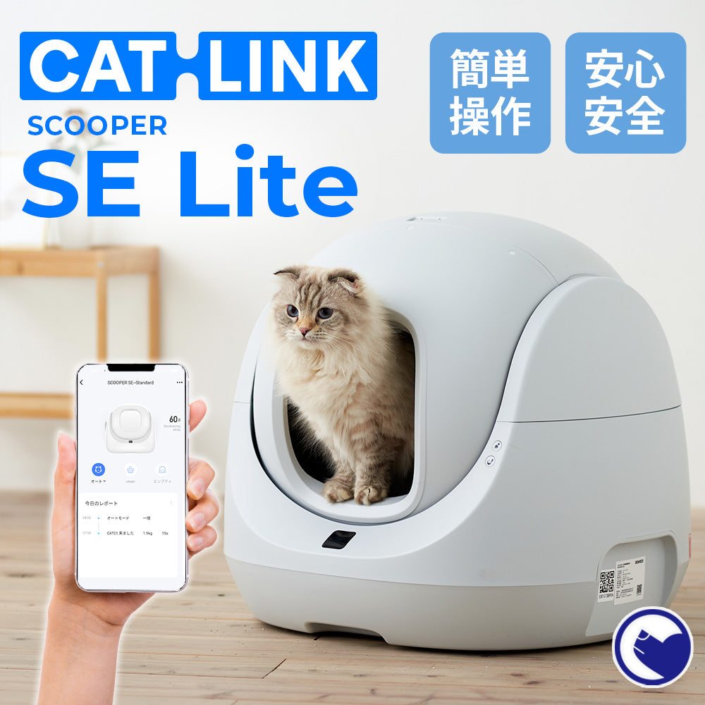 CATLINK 自動猫トイレ - 猫用品