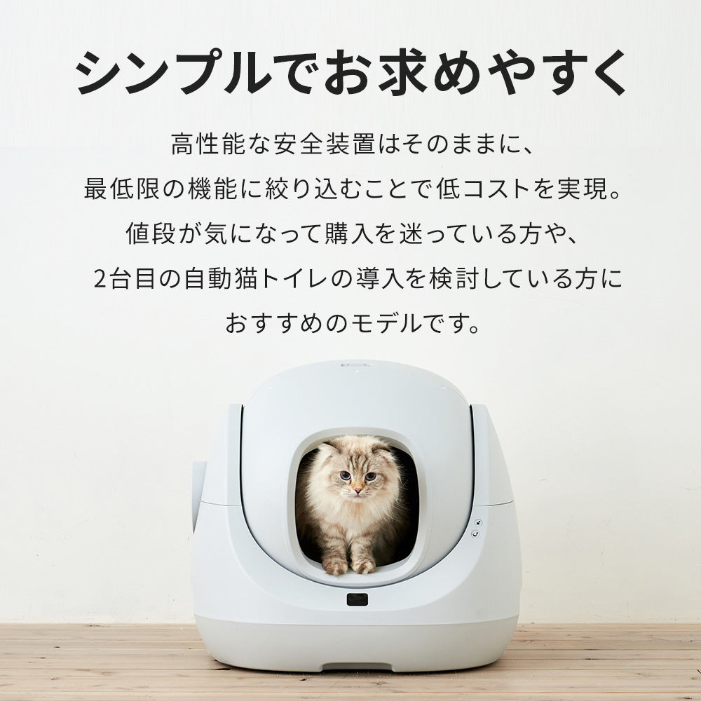 【オータムセール全品5%OFF~10/13】 【予約販売10月中旬入荷予定】【メーカー協賛セール35%OFF!!】自動ネコトイレ CATLINK SCOOPER SE Lite(キャットリンクスクーパーエスイーライト)