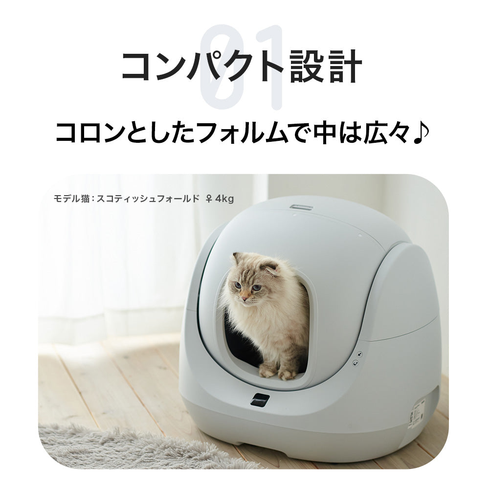 【オータムセール全品5%OFF~10/13】 【予約販売10月中旬入荷予定】【メーカー協賛セール35%OFF!!】自動ネコトイレ CATLINK SCOOPER SE Lite(キャットリンクスクーパーエスイーライト)