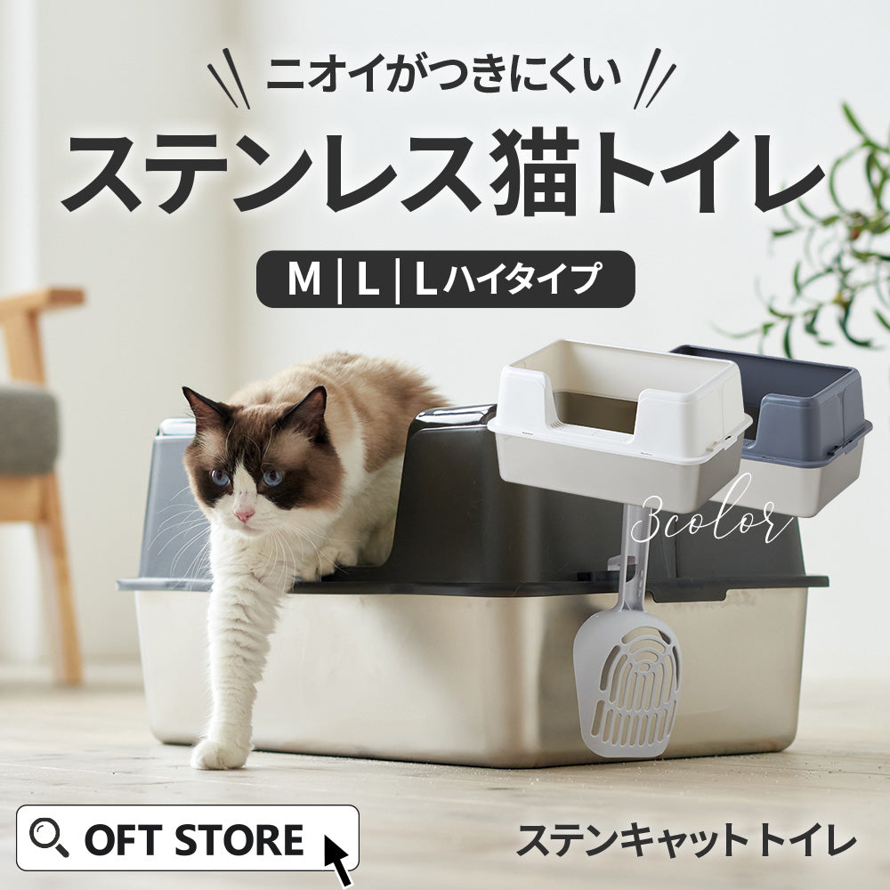 【オータムセール全品5%OFF~10/13】 (再入荷しました!!) ステンキャットトイレ