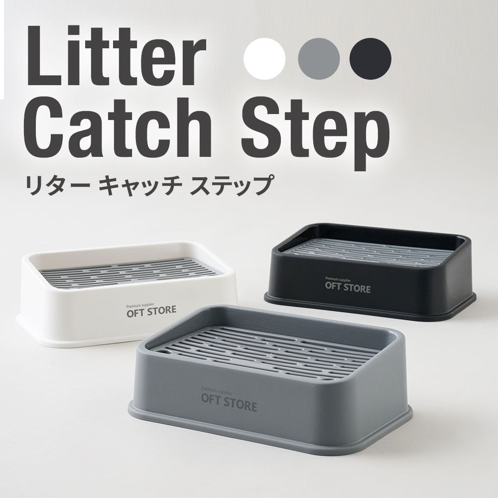 リターキャッチステップ