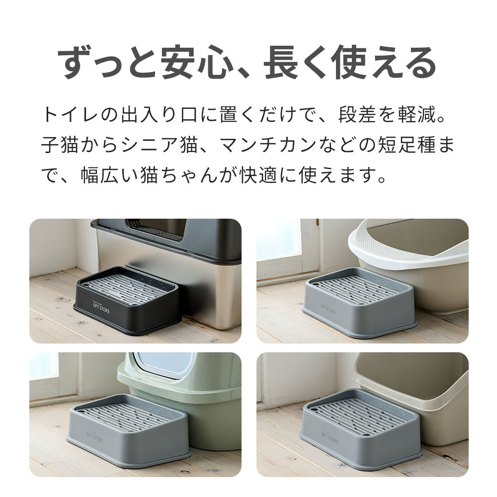 リターキャッチステップ
