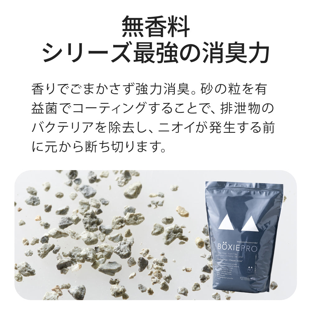 【猫砂メガセット】BOXIE CAT ブラック(7.2kg) 20袋