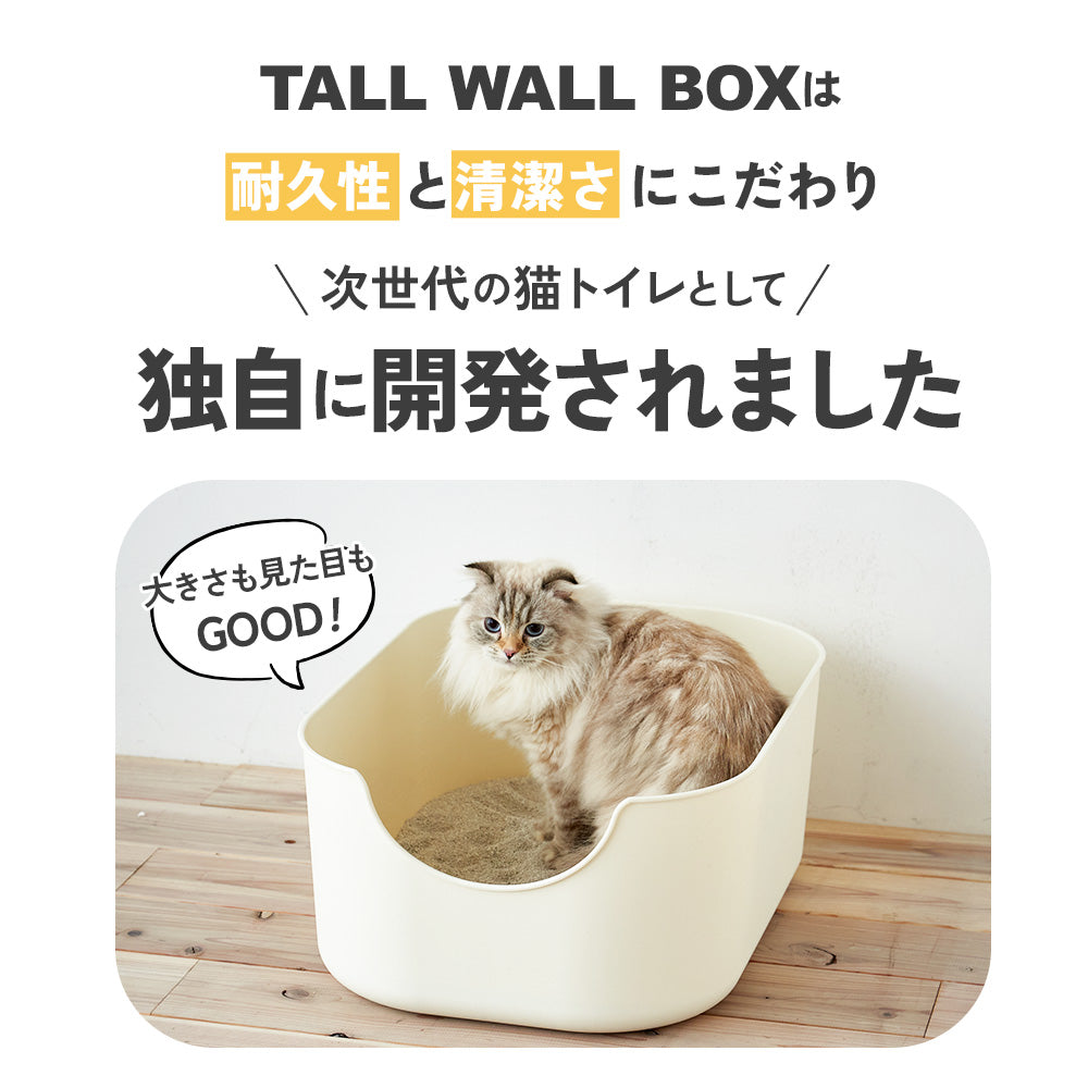 【ハロウィンセール開催中~11/3】 TALL WALL BOX - L