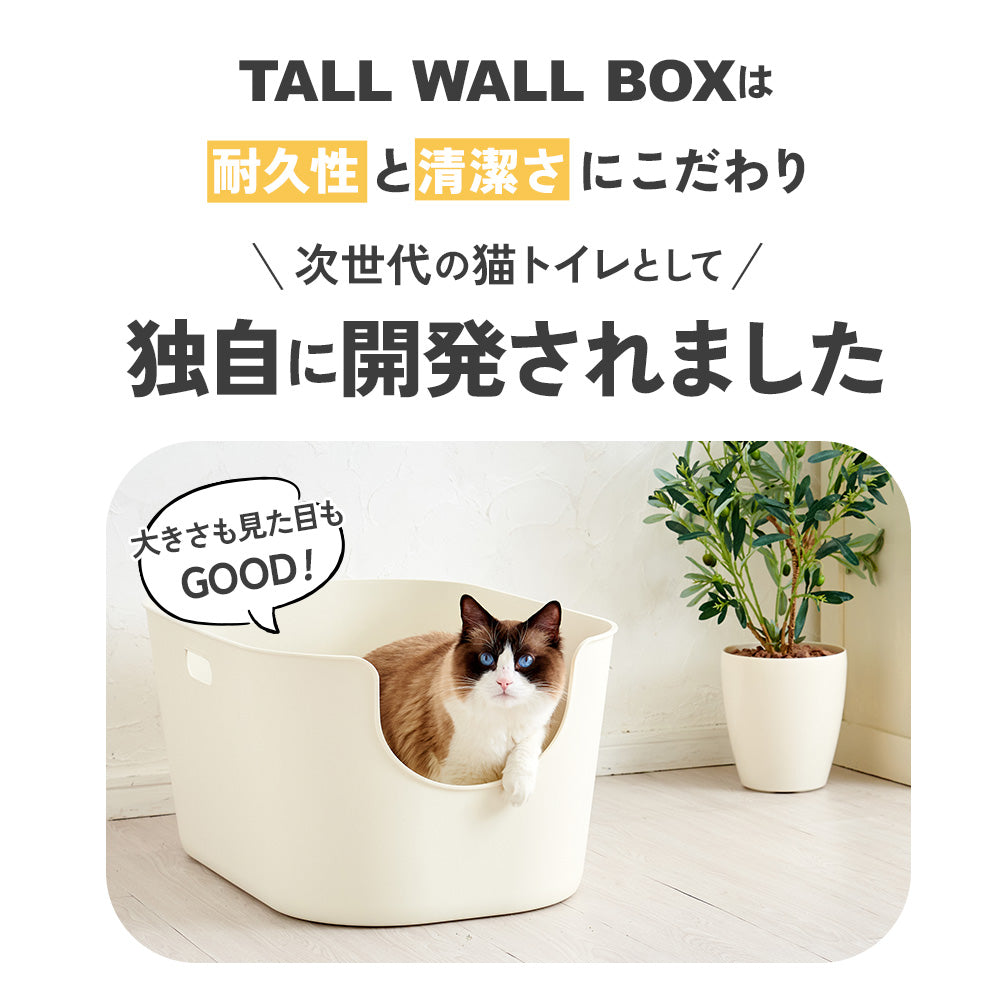 【ハロウィンセール開催中~11/3】 【猫砂4袋プレゼント中!!】TALL WALL BOX - XL