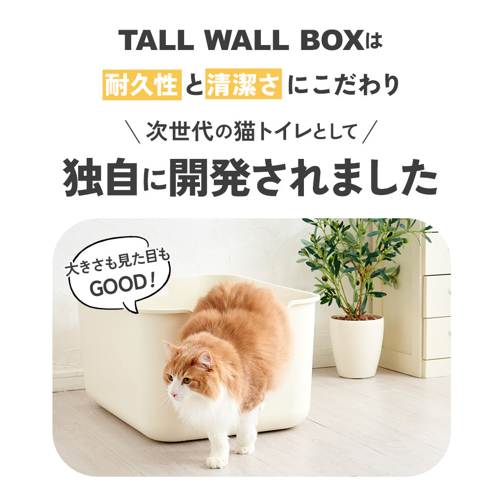 【ハロウィンセール開催中~11/3】 【猫砂4袋プレゼント中!!】TALL WALL BOX - XL Plus