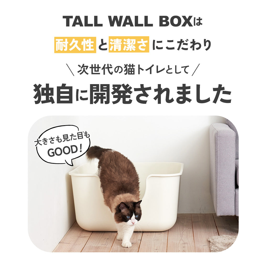【オータムセール全品5%OFF~10/13】 【猫砂4袋プレゼント中!!】TALL WALL BOX スクエア