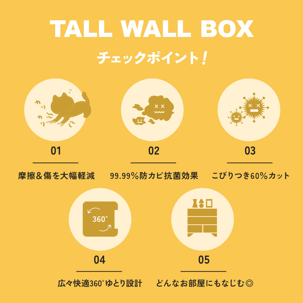 【オータムセール全品5%OFF~10/13】 【猫砂4袋プレゼント中!!】TALL WALL BOX スクエア